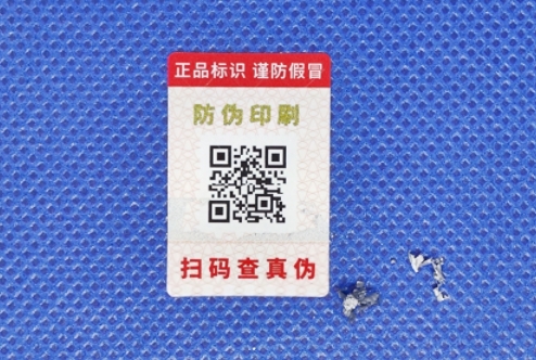 在制作防偽標簽過程中需要注意哪些問題？