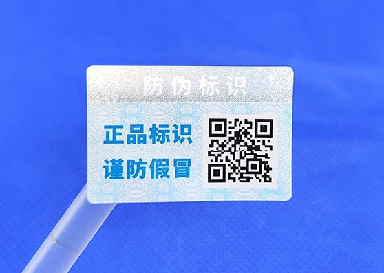 定制防偽標(biāo)簽，最常見(jiàn)的五種防偽標(biāo)簽