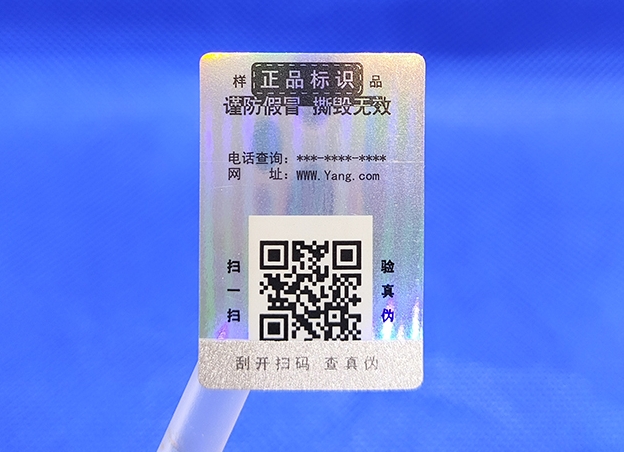 防偽標(biāo)簽常見(jiàn)的尺寸有哪些，如何選擇?