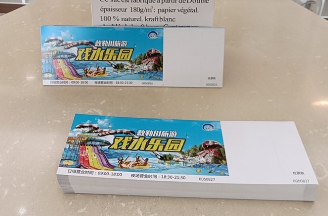 演出景區(qū)賽事防偽門票定制專用，防黃牛一票多賣