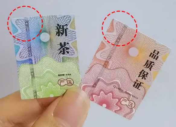 防竄貨防偽標(biāo)簽——從選型到驗(yàn)收的0失誤落地路徑